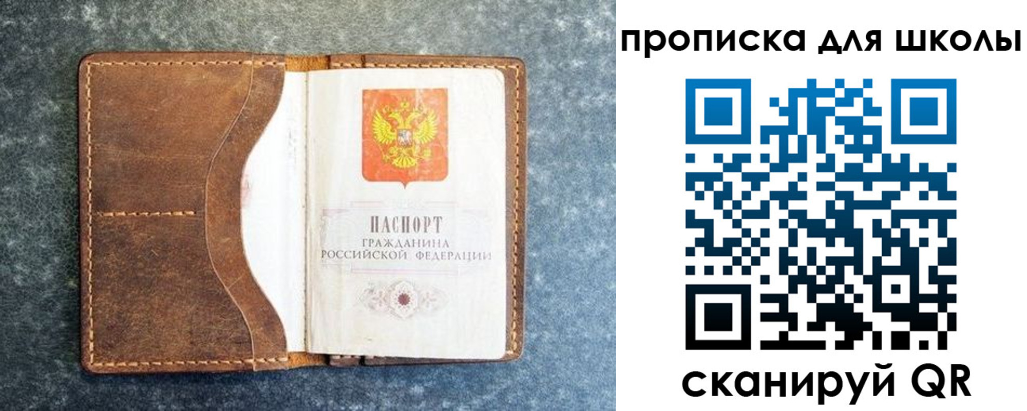 временная регистрация в квартире в Уфе