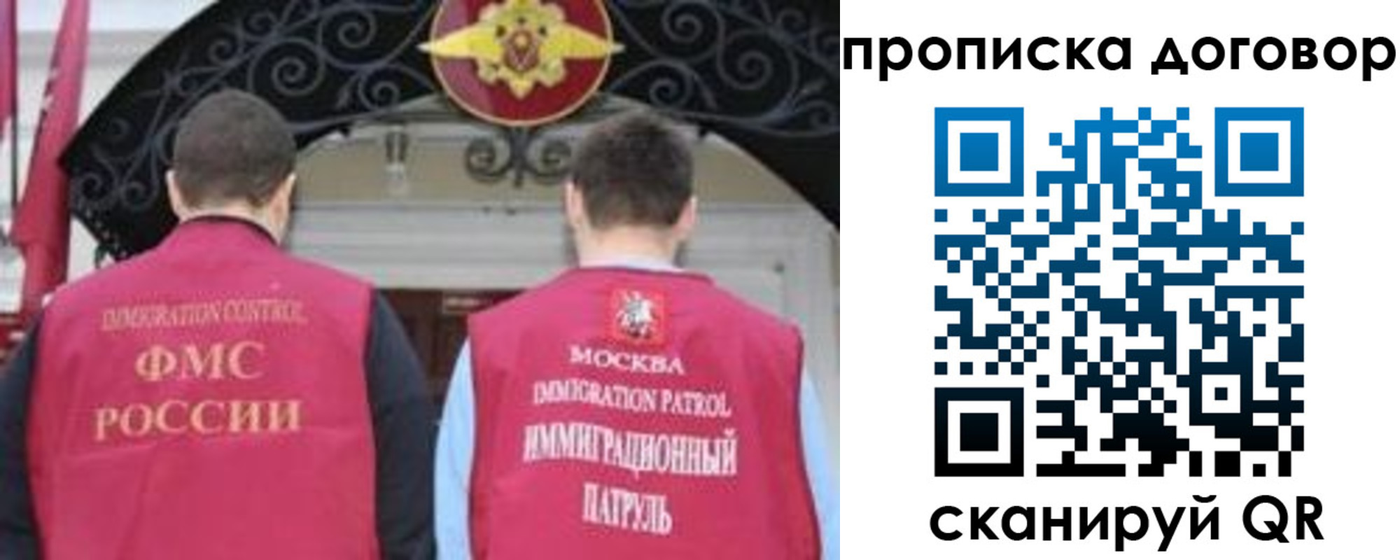 прописка для военкомата в Уфе
